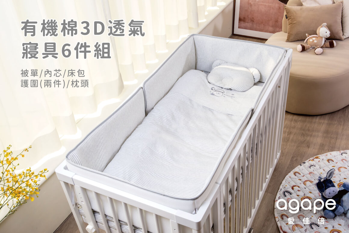 beddingset_news